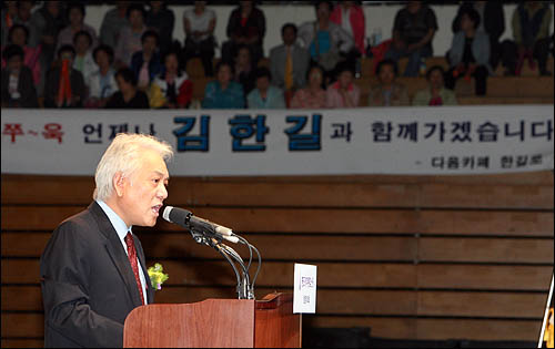 중도개혁통합신당 창당대회장에서 새대표로 추대된 김한길 의원이 수락연설을 하고 있다. 